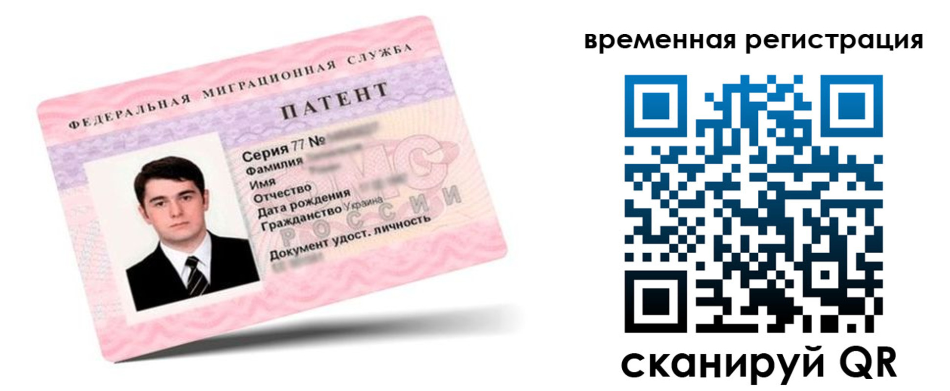 временная регистрация 2025 в Рыбном