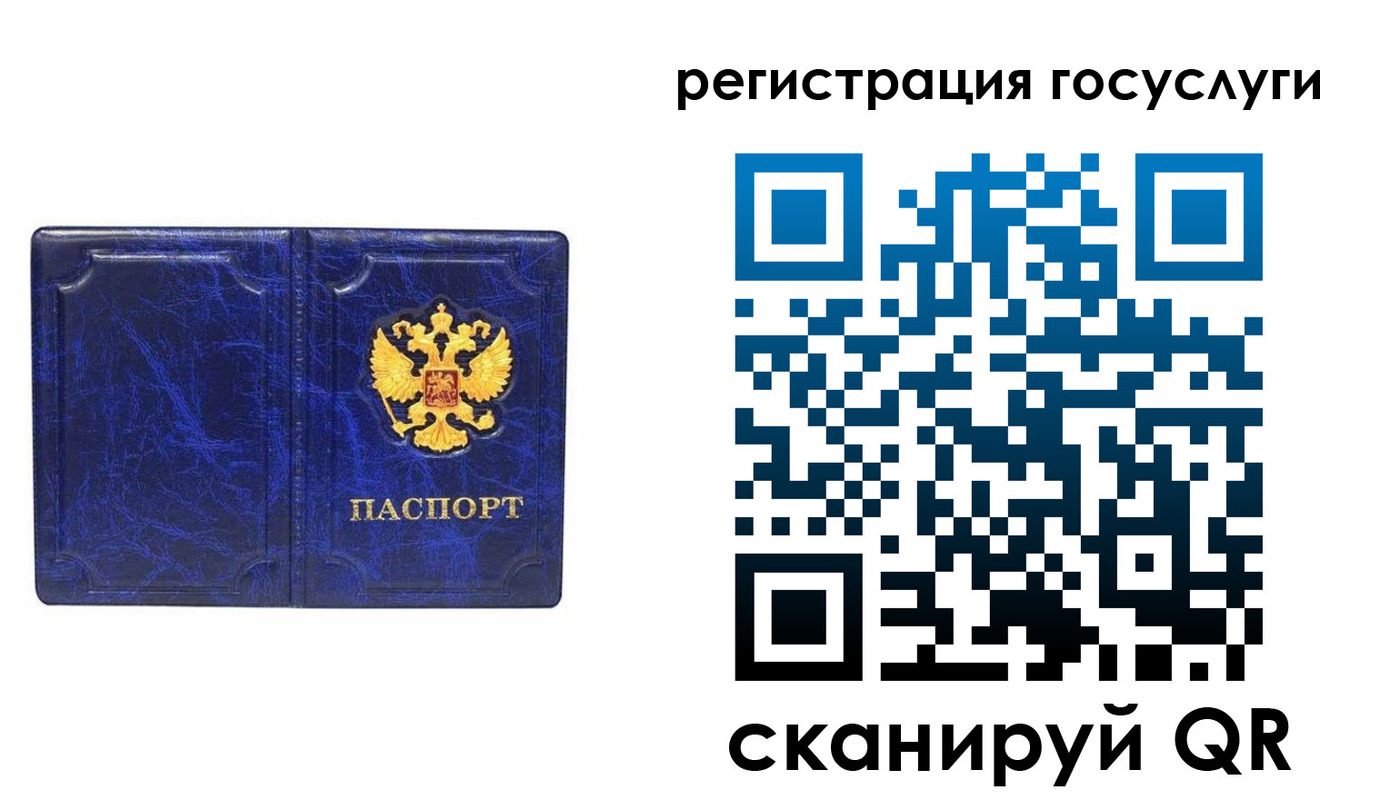 регистрация для школы в Рыбном