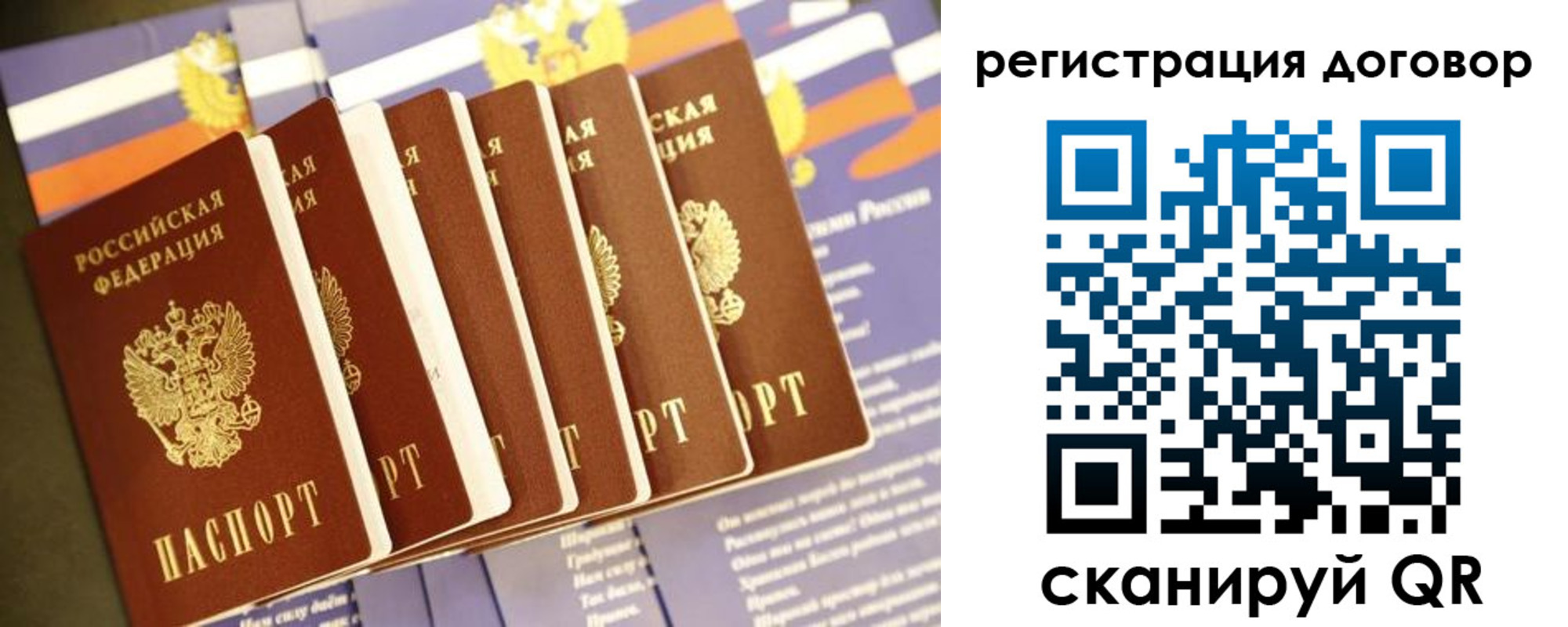 временная регистрация в квартире в Рыбном