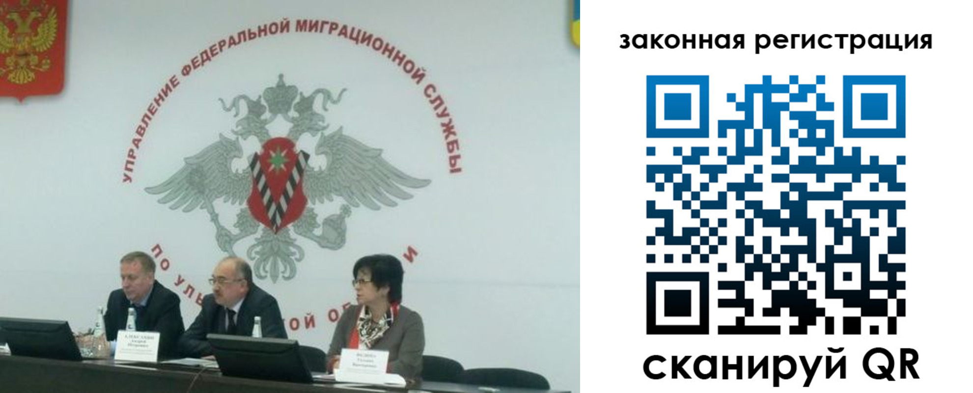 временная регистрация надежно в Рыбном