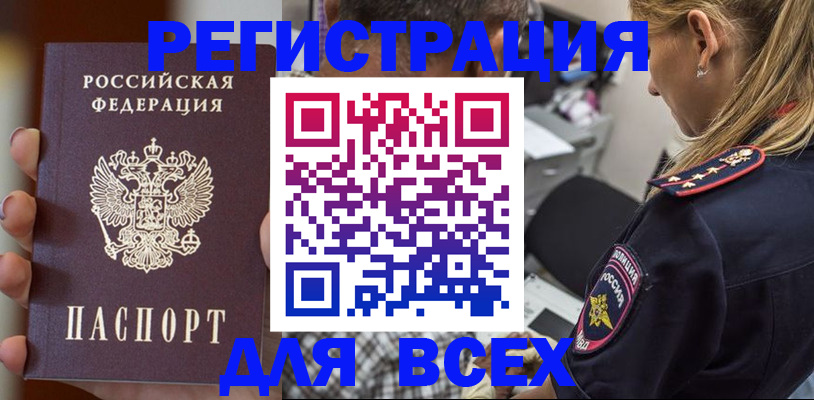 временная регистрация законно в Рыбном