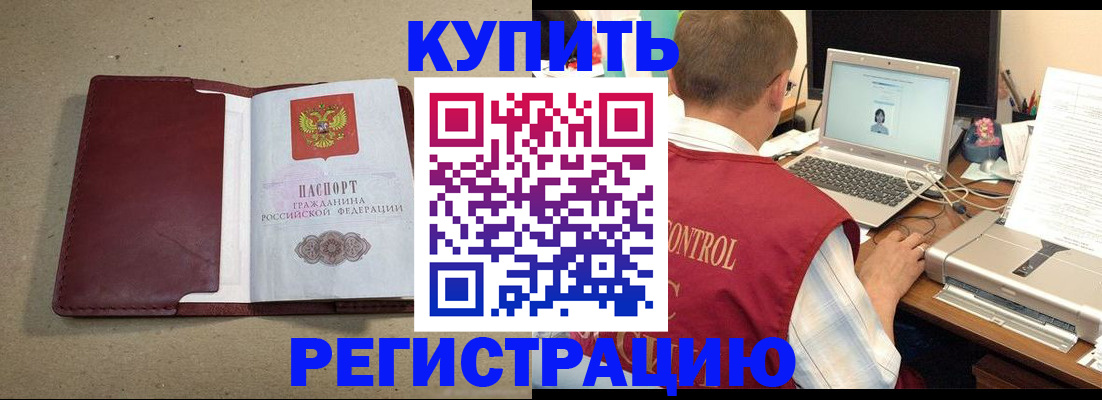прописка ребенка в Рыбном